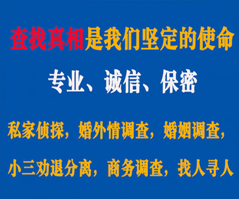 清河私家侦探哪里去找？如何找到信誉良好的私人侦探机构？